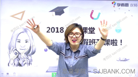 温丽佳 初一数学2018年寒假尖子班