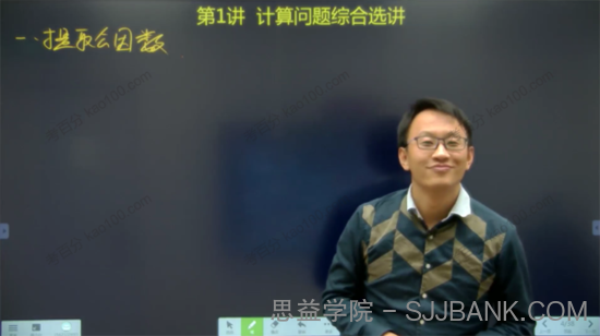 刘晓凤 六年级数学2018年寒假提高班