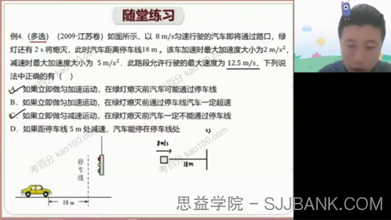 林斌 高三物理2022年暑假班（2023高考）