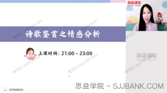 谢欣然 高二语文2020年秋季班