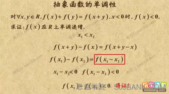 乐乐课堂 高中数学必修1知识点辅导
