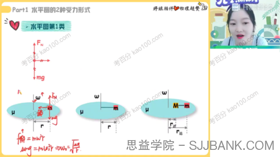 胡婷 高二物理2022年暑假一轮A+班（2023高考）