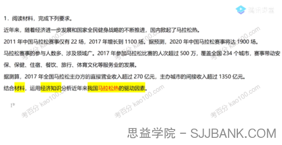 刘勖雯 2023年高考政治一轮复习政治专项班