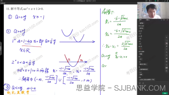 赵礼显 高一数学2022年暑假系统班