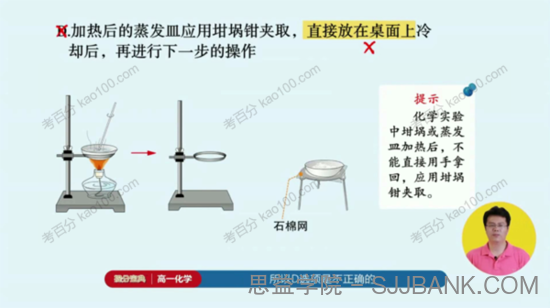 王春主 高一化学提分宝典教学视频(7大板块全套)