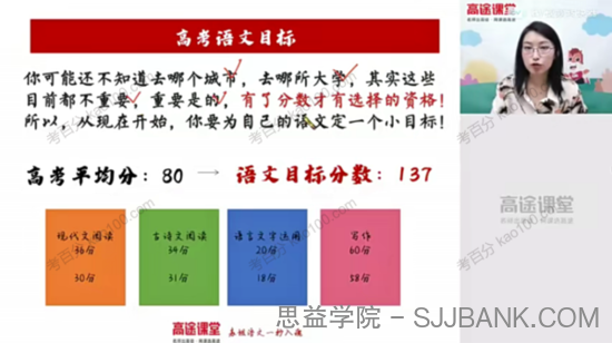 张宁 高一语文2020年暑期班（2021版）