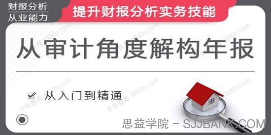 史上最全财报分析框架：从审计的角度解构