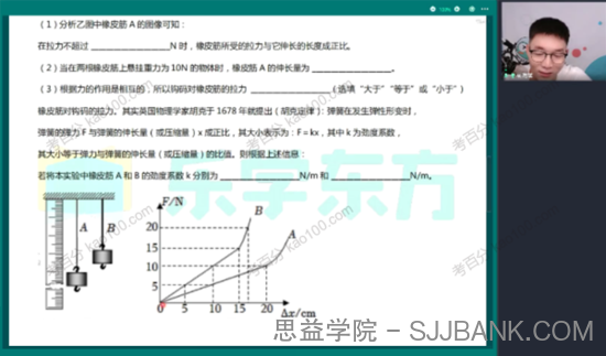 乐学东方 初中物理2022年春季实验乐享专项班