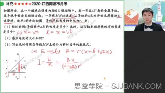 袁帅 高二物理2022年春季冲顶班