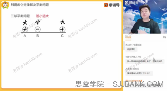 李博 高考物理2021年秋季班