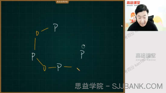 韩逸伦 高二化学2020年秋季班 选修4（2021版）