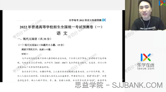 陈焕文 2022年高考语文预测卷押题点睛班