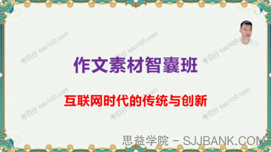 闫凯 高二语文2023年高考语文加油包