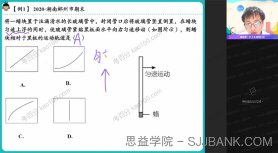 何连伟 高一物理2022年春季尖端班