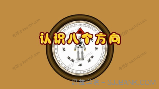 大智动漫 三年级数学下册（9-10岁）