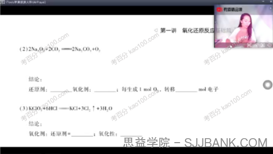 赵瑛瑛 2021年高三化学高考一轮复习