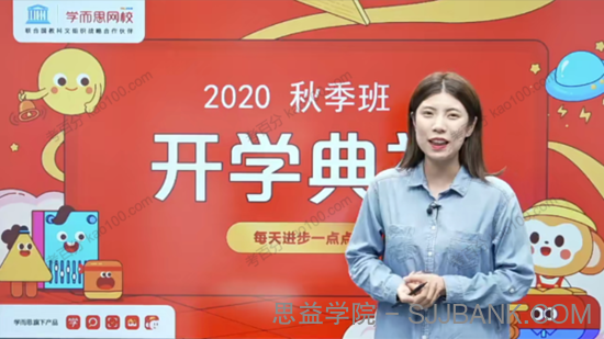 李妍 二年级数学2020年秋季目标S+班