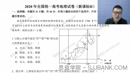 李芸乐 2023年高考地理加油包