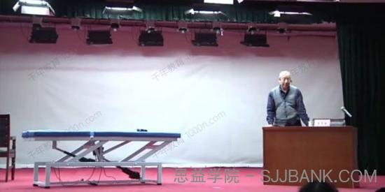 李茂发教授《达摩108手正骨手法视频讲解》