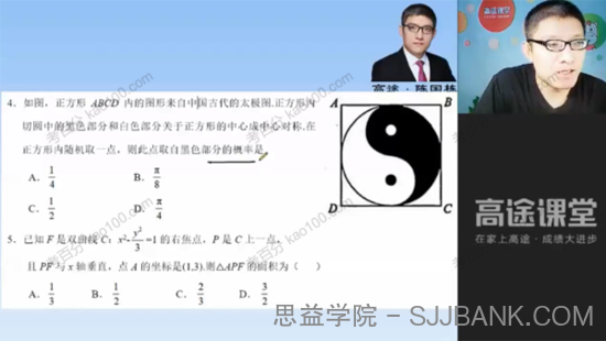 陈国栋 高二数学精华知识点补充课程