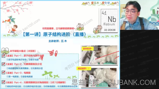 林森 高二化学2022年春季冲顶班