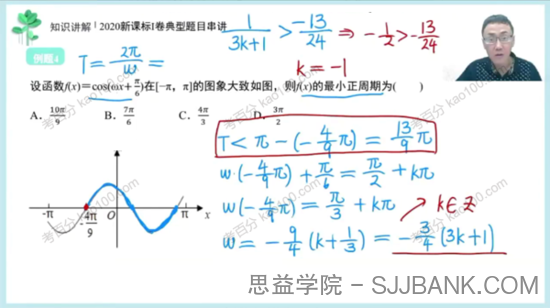 有道精品课-王伟 高二数学学业规划补充包（2023届）