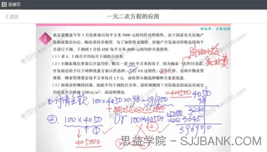 猿辅导 初中数学中考压轴200题