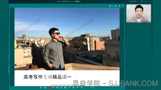 董宇辉 2022年高考英语写作专项提升课