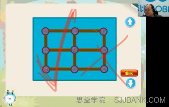 摩比课堂 一年级数学思维寒假班