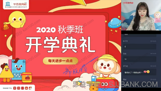 邹晓晓 六年级数学2020年秋季目标A+班