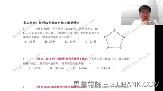 有道精品课-胡源 高二数学学业规划加油包