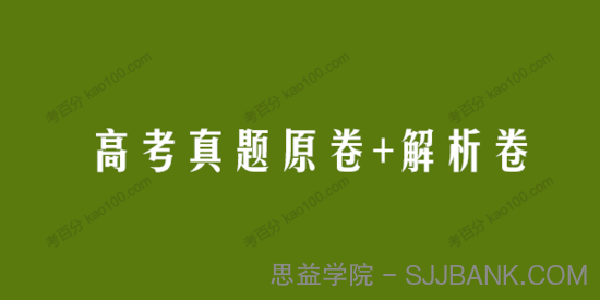 2022年高考真题原卷+解析卷电子文档