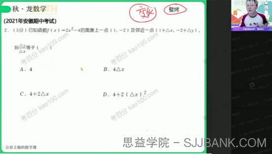 刘秋龙 高二数学2022年春季尖端班