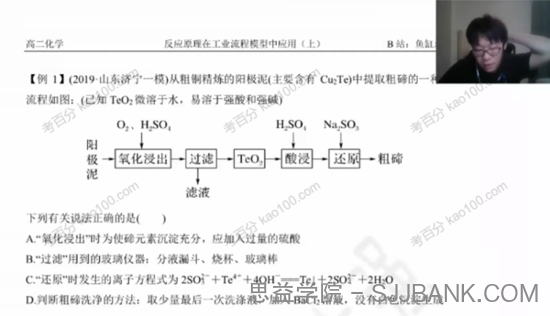 冷士强 高二化学下学期2023年高考一轮复习加油包