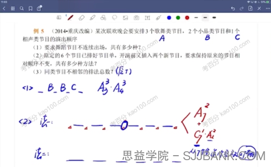 赵礼显 高二数学下学期2023年高考一轮复习(上)