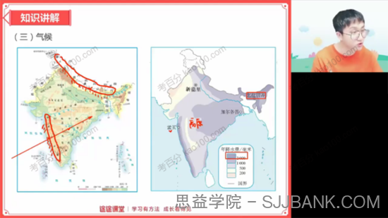 周欣 高二地理2022年春季班