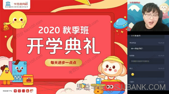 宋一民 四年级数学2020年秋季目标A+班