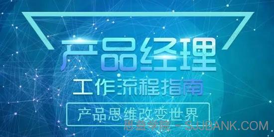 黑马程序员《2022黑马产品经理课程V6.0》