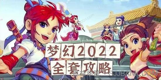 2022梦幻西游手动搬砖赚钱攻略 玩玩游戏日入100+