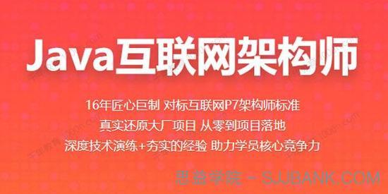 百战程序员《2022最新Java互联网架构课程》