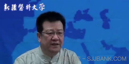 新疆医科大学张星平 中医各家养生防病理论与实践