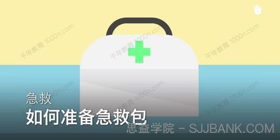 40多种急救技能视频教学+海姆立克急救法