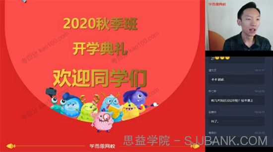 张凯 三年级英语2020年秋季双优目标S+班