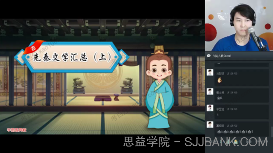 学而思-达吾力江 六年级语文大语文基础班