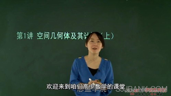 学而思 高中数学必修2预习领先班