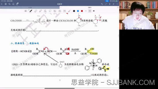 高途课堂-吕子正 高二化学2022年春季系统班