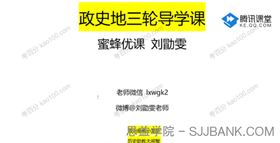 刘勖雯 2022年高考地理套卷冲刺班