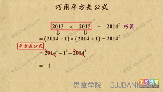 乐乐课堂 初中数学北师大版教学视频