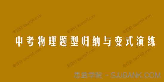 2022年中考物理毕业班二轮热点题型归纳与变式演练