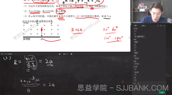 夏梦迪 2022年高考物理押题课